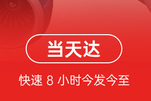 拉萨航空运输航空货运公司【机场